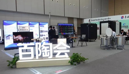 瓷博會(huì)開幕，百陶會(huì)上新！