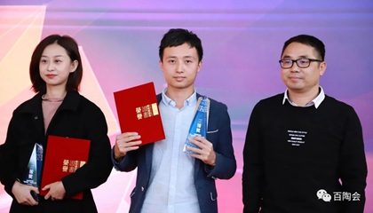 百陶會喜提首屆“陶溪川杯”工業(yè)設(shè)計(jì)大賽三項(xiàng)大獎(jiǎng)