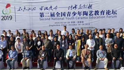不忘初心，第二屆全國青少年陶藝教育論壇舉辦
